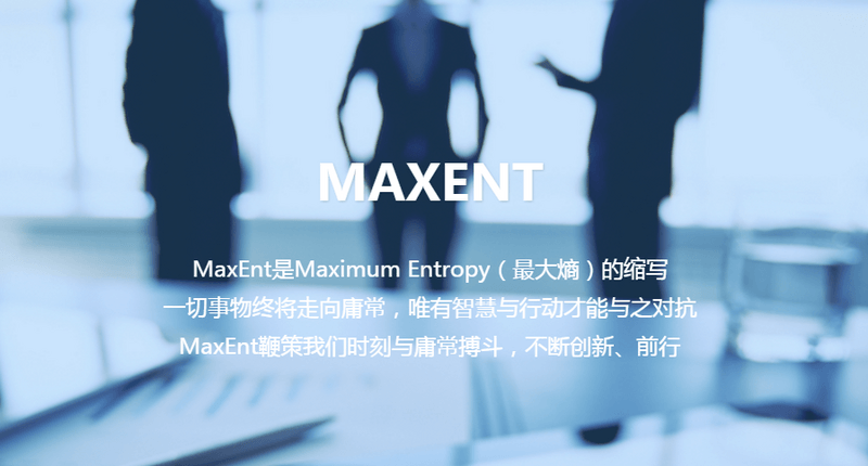 反欺诈服务商 Maxent 获数千万人民币A轮融资，将继续优化产品并拓展应用场景